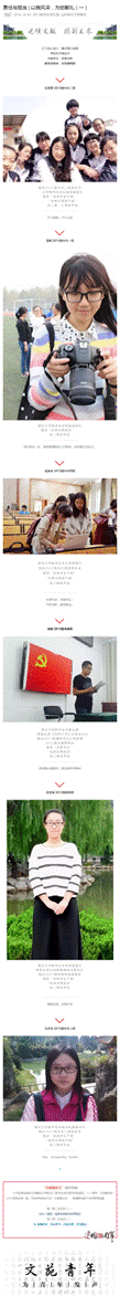 3号 - 责任与担当&nbsp;I 以我风采，为您献礼（一）